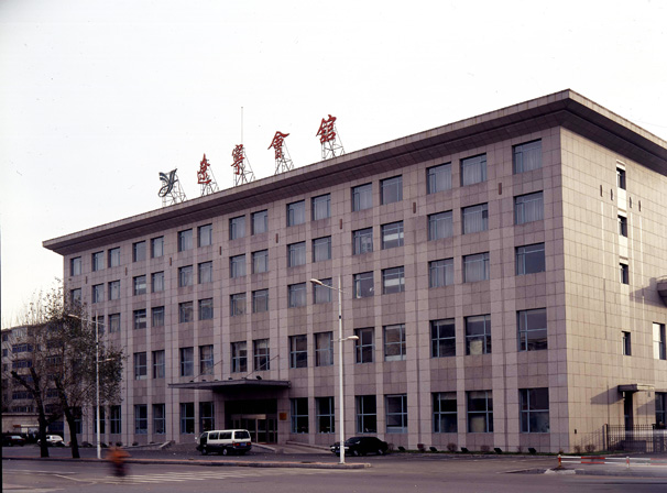 遼寧會館